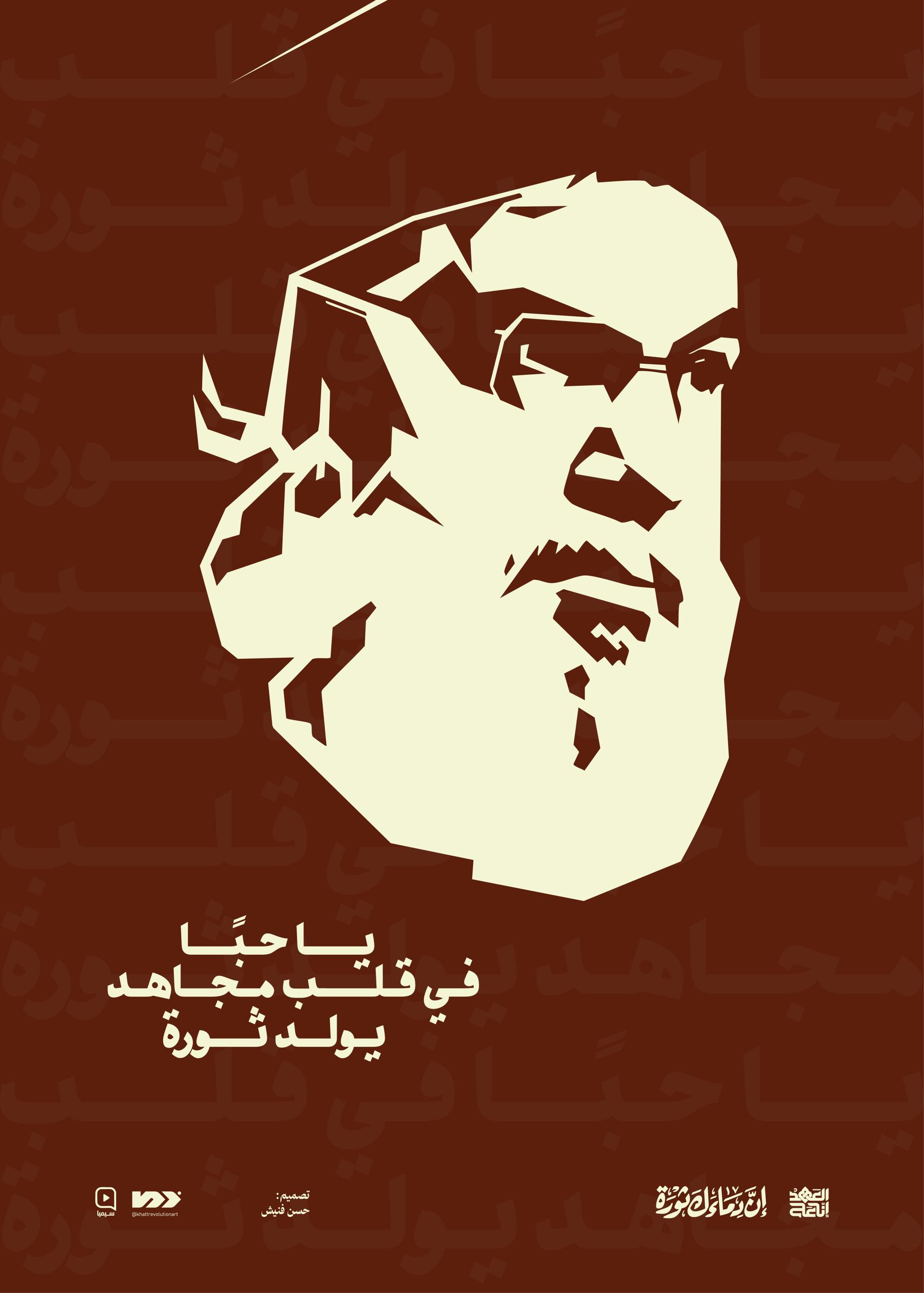 پوستر شهید سید حسن نصرالله